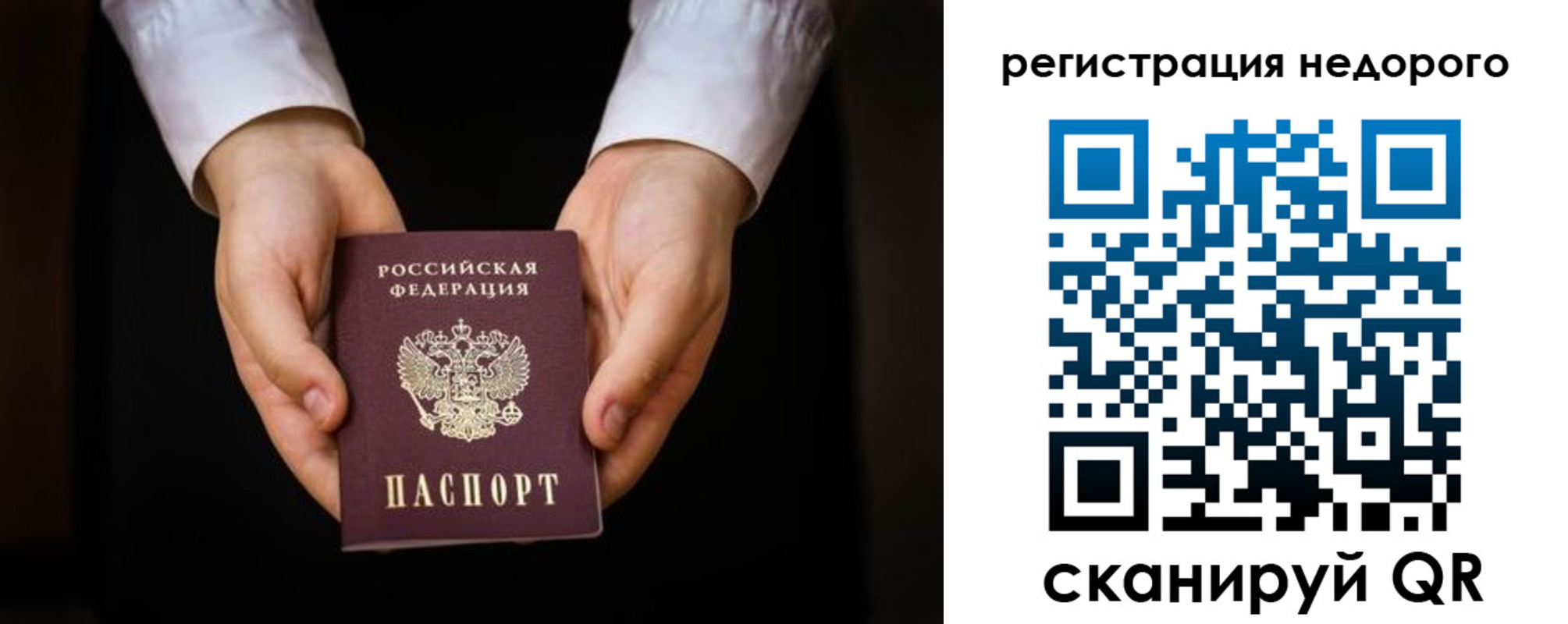прописка регистрация в Вязьме