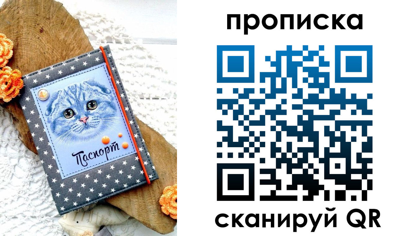 прописка для кредита в Вязьме