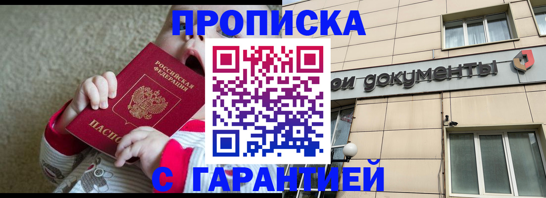 временная регистрация гарантия в Вязьме