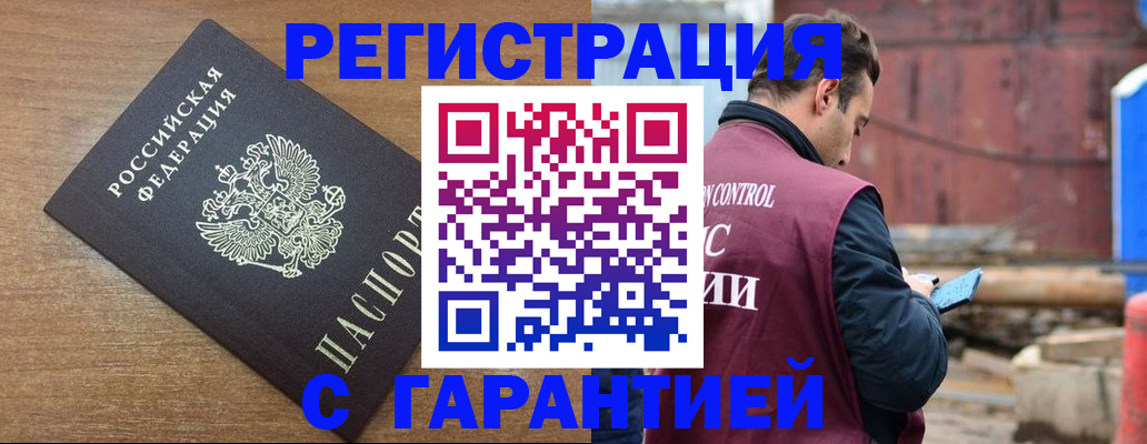 временная регистрация поиск в Вязьме