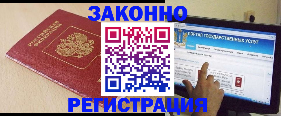 прописка 2025 в Вязьме