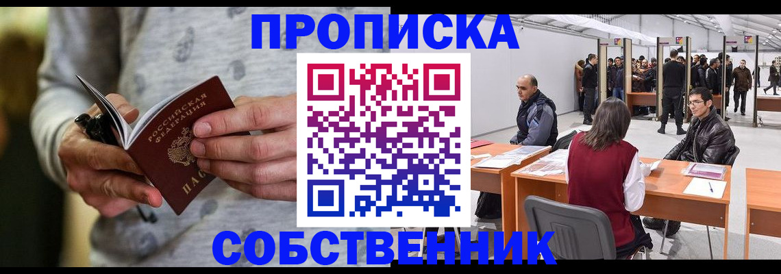 временная регистрация 2025 в Вязьме