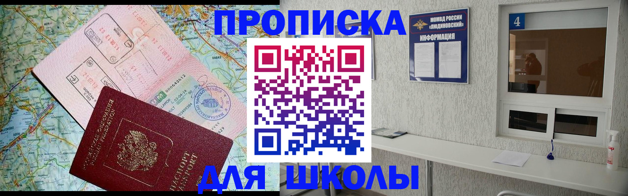 прописка в Вязьме