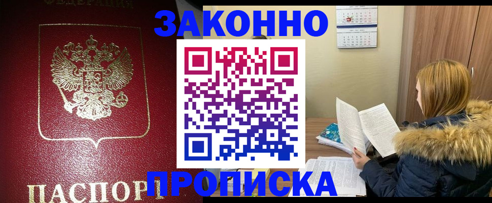 временная регистрация купить в Вязьме