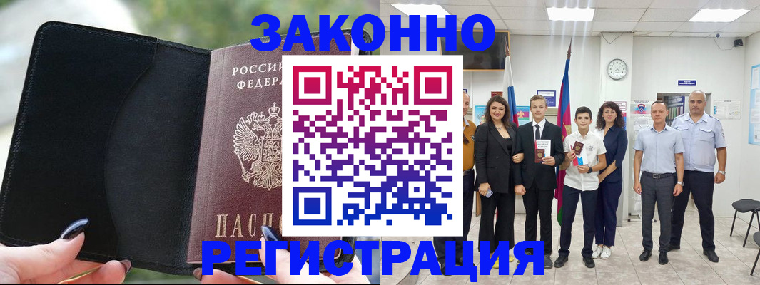 прописка ребенка в Вязьме